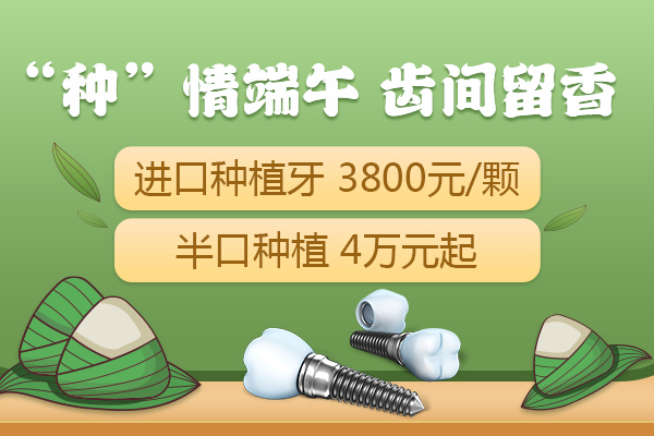 合肥佳德口腔