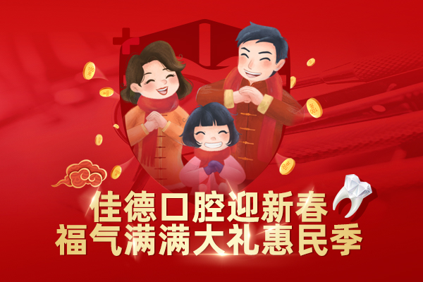 牙齿矫正
