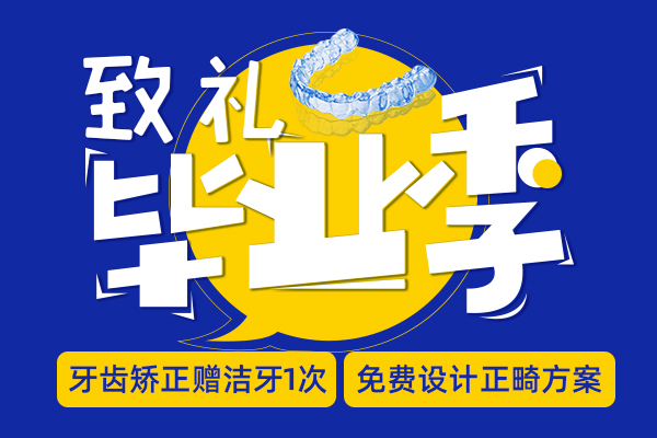 佳德口腔