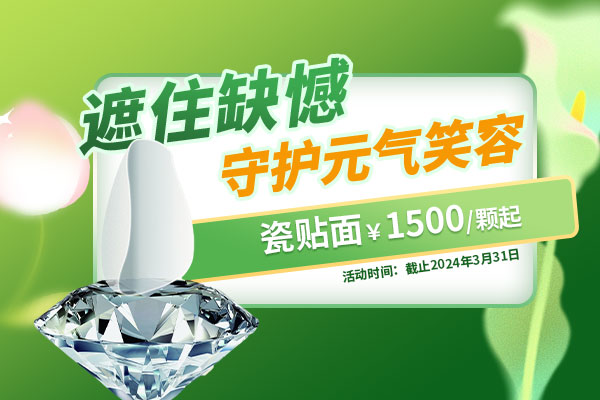 佳德口腔