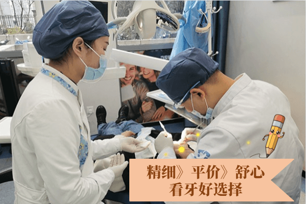 合肥洗牙