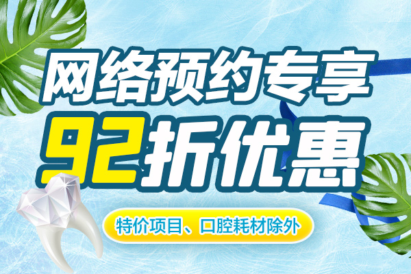 佳德口腔