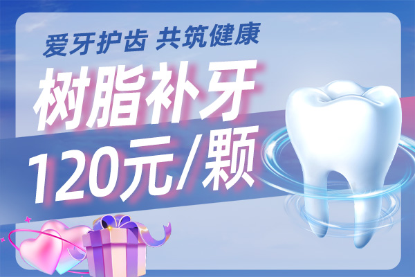 合肥补牙价格