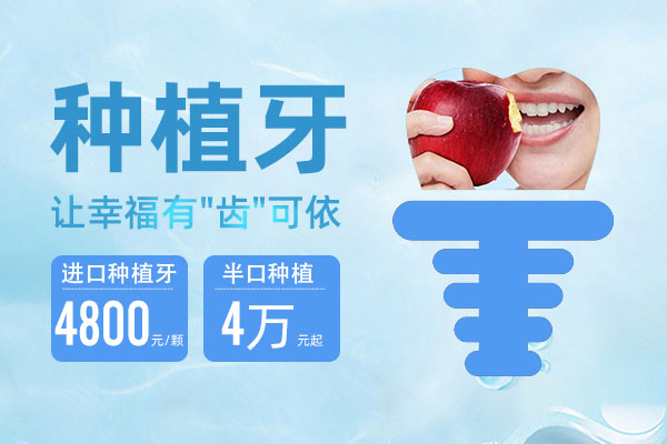 佳德口腔