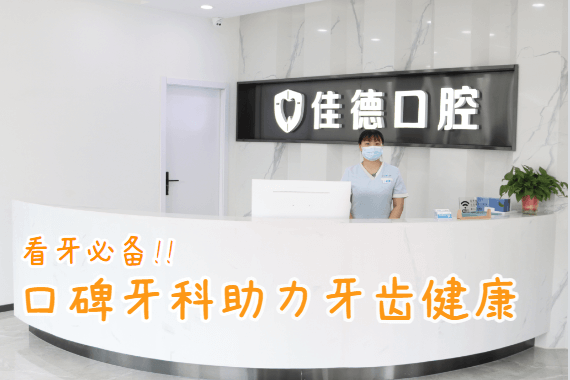 根管的治疗