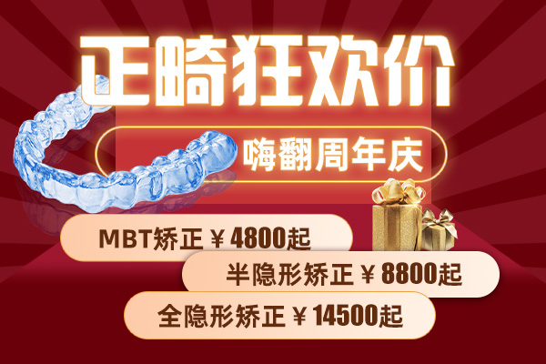 合肥佳德口腔牙齿矫正