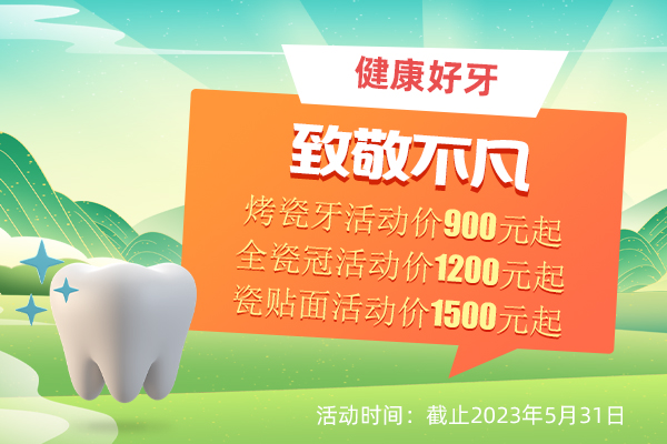 牙冠贴面.jpg