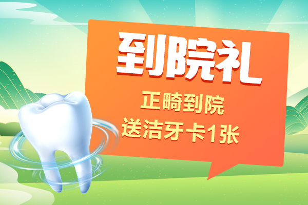 佳德口腔到院礼 (2).jpg