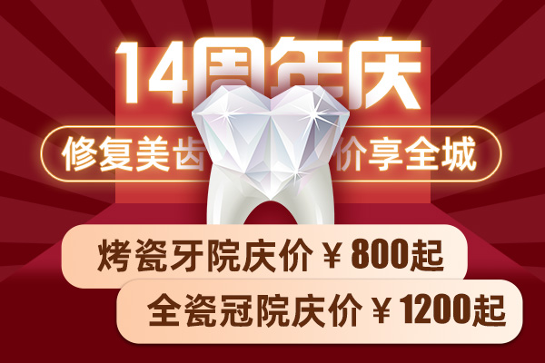 合肥佳德口腔