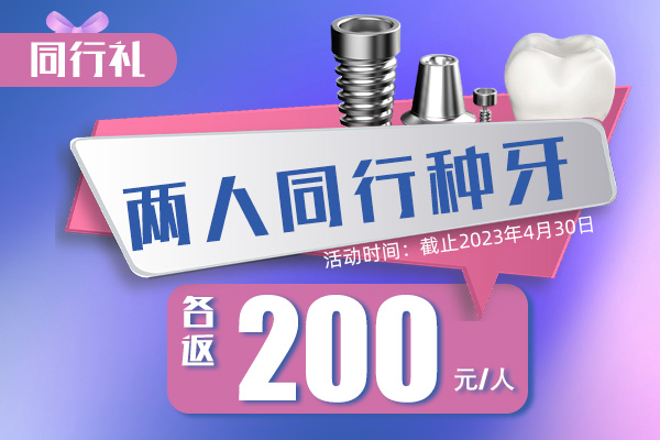 佳德口腔同行礼.jpg