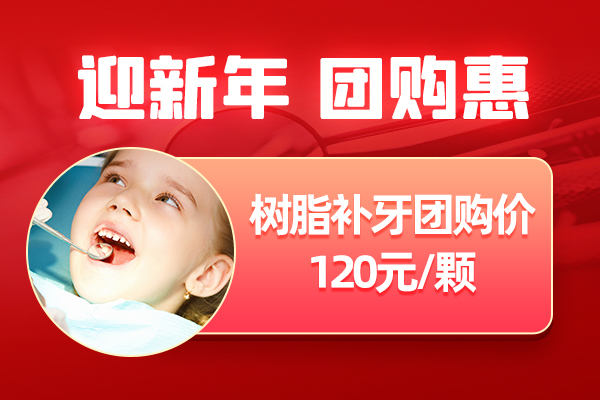 合肥佳德口腔