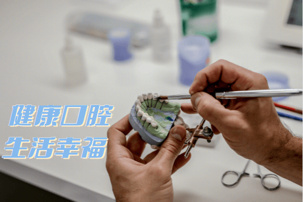 合肥佳德口腔