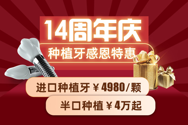 合肥佳德口腔种植牙