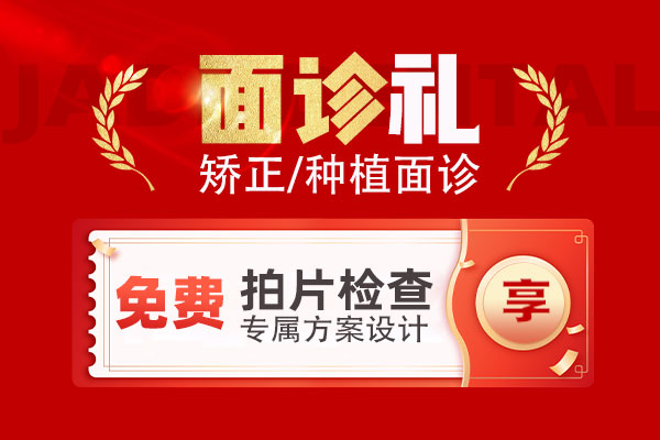 种牙礼