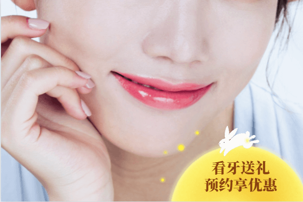佳德口腔