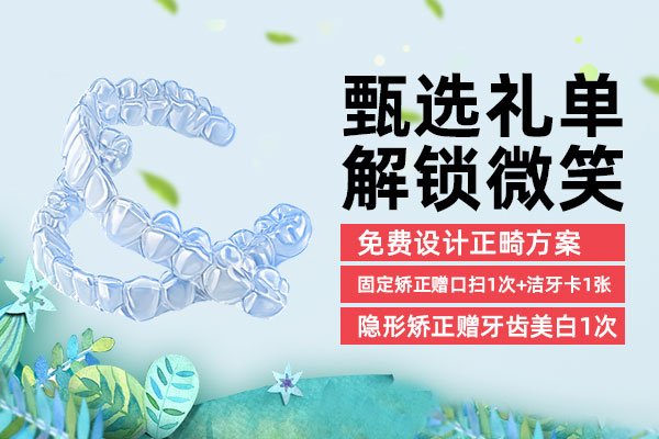 合肥佳德口腔