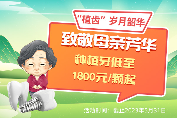 佳德口腔种植牙价格.jpg