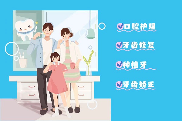 种植牙