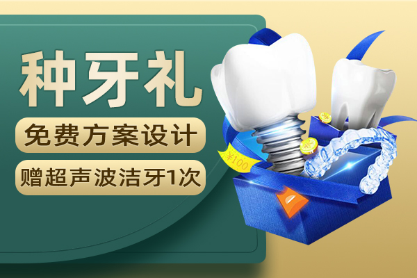佳德口腔