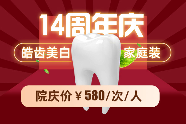 合肥佳德口腔