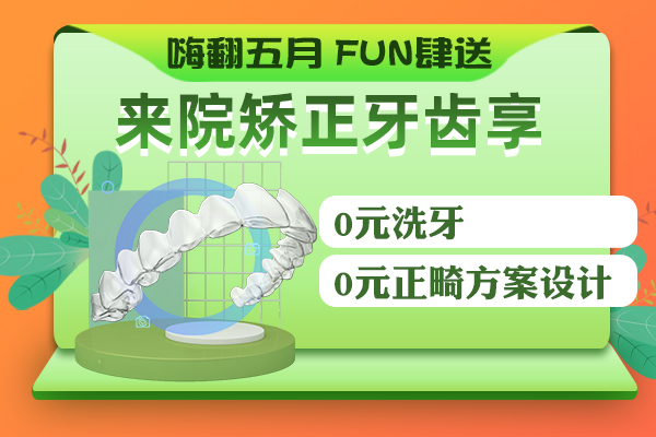 合肥牙齿矫正多少钱.jpg