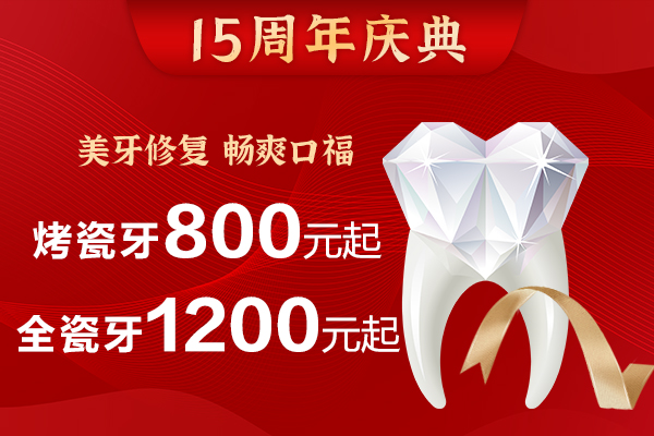 合肥牙齿修复价格.jpg