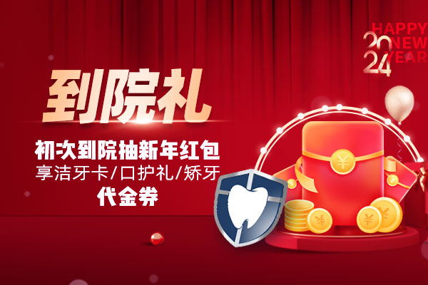 到院礼