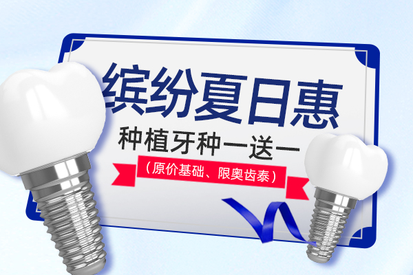 佳德口腔