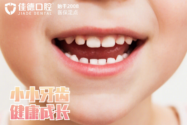合肥佳德口腔