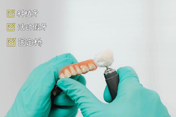 牙齿修复