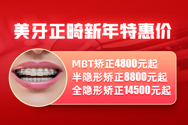 合肥佳德口腔牙齿矫正