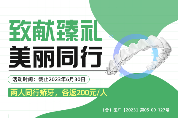 合肥牙齿矫正