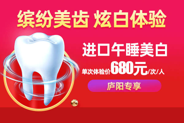 佳德口腔