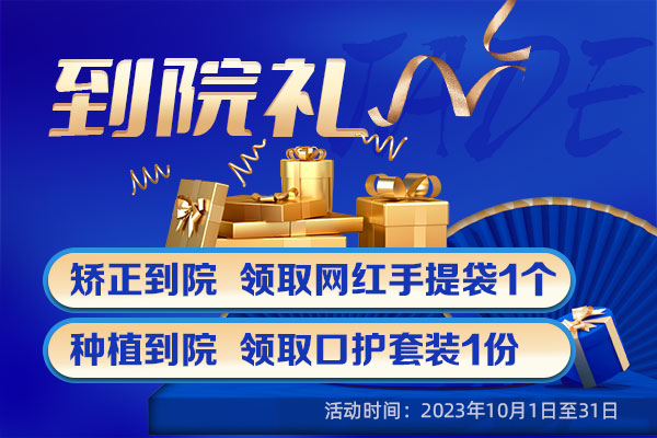 到院礼