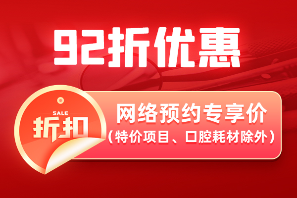 佳德口腔