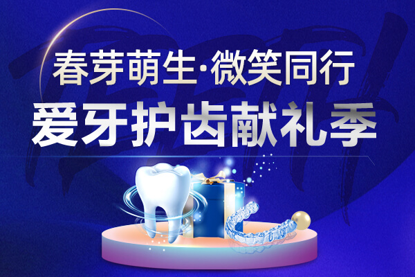 合肥佳德口腔