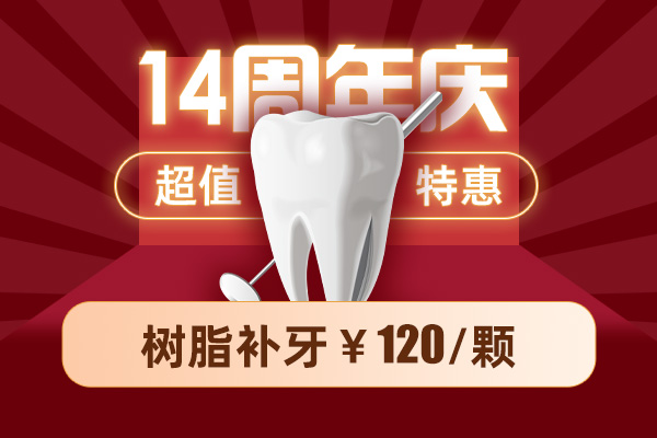 合肥佳德口腔
