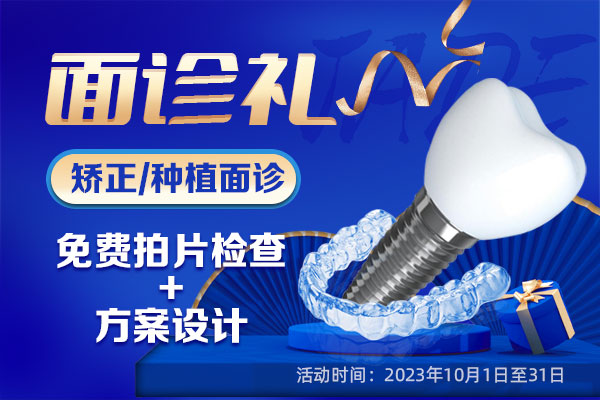 面诊礼