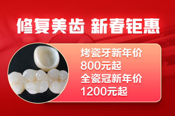 佳德口腔