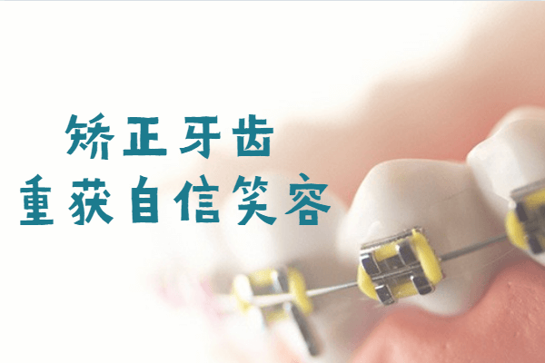 佳德口腔