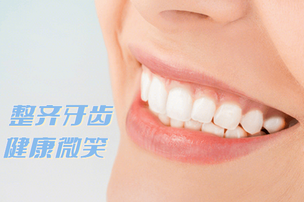 佳德口腔牙齿矫正