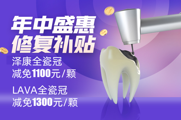 佳德口腔