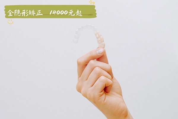 牙齿矫正