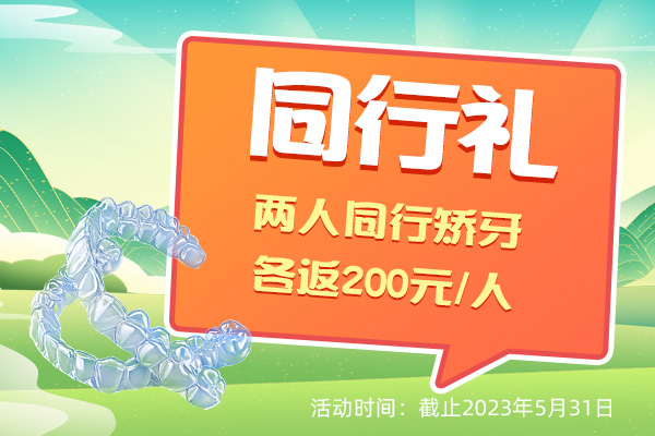 佳德口腔同行礼.jpg