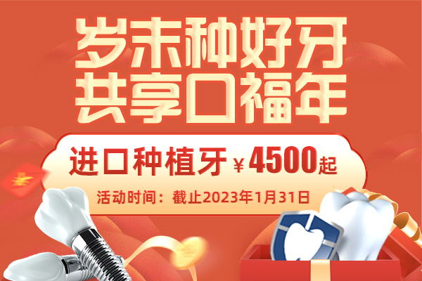 佳德口腔种植牙价格.jpg