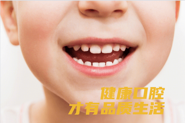 佳德口腔