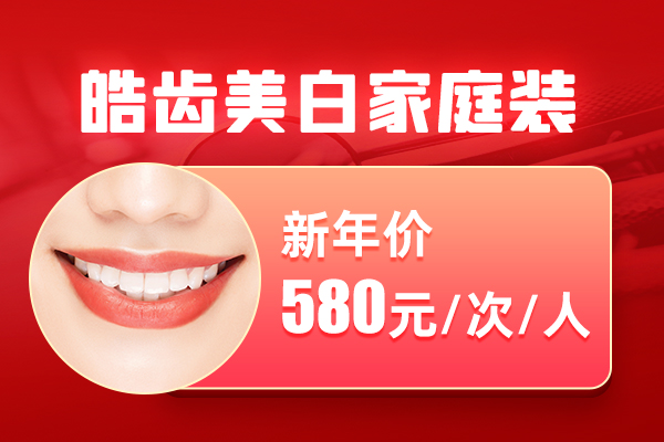 佳德口腔