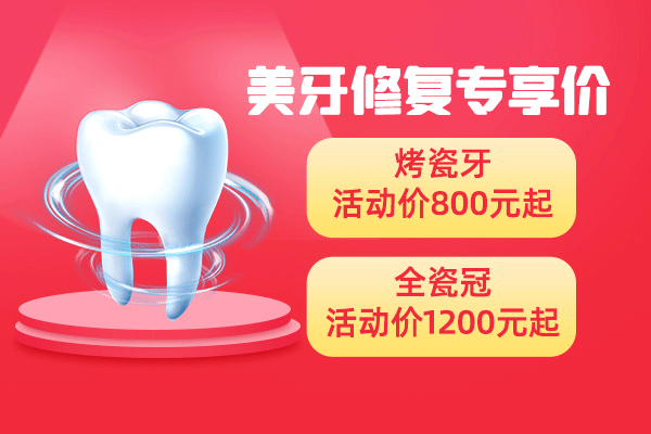 佳德口腔