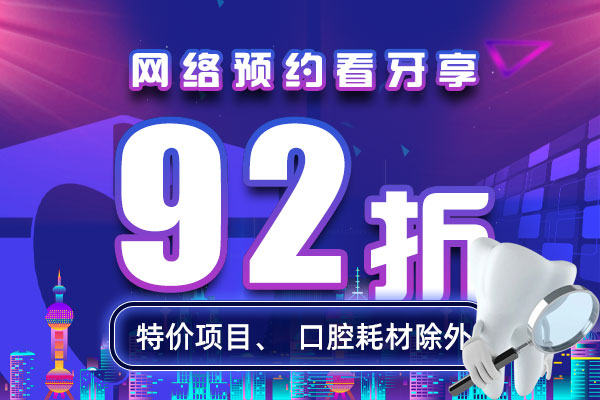 92折