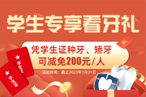 佳德口腔学生看牙礼.jpg